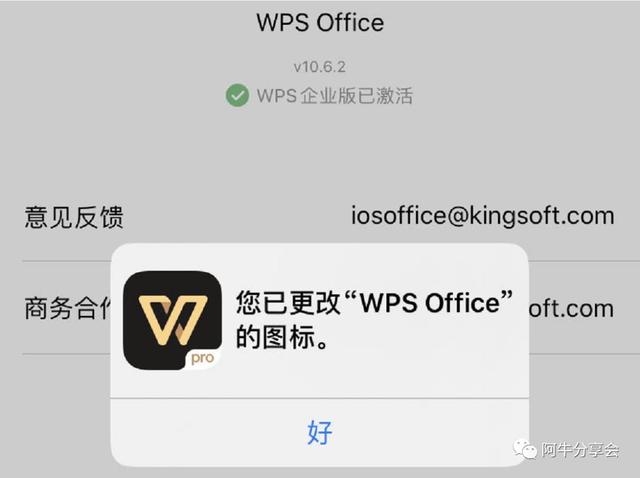 苹果wps手机版wps的ios9版本下载