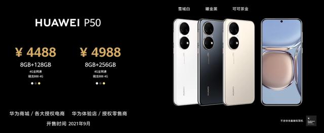 6500元的华为meta50手机推荐哪款华为无线充电和有线充电-第5张图片-太平洋在线下载