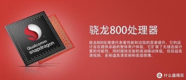 6000元的小米2骁龙APQ8064评测详情小米710处理器的手机-第3张图片-太平洋在线下载