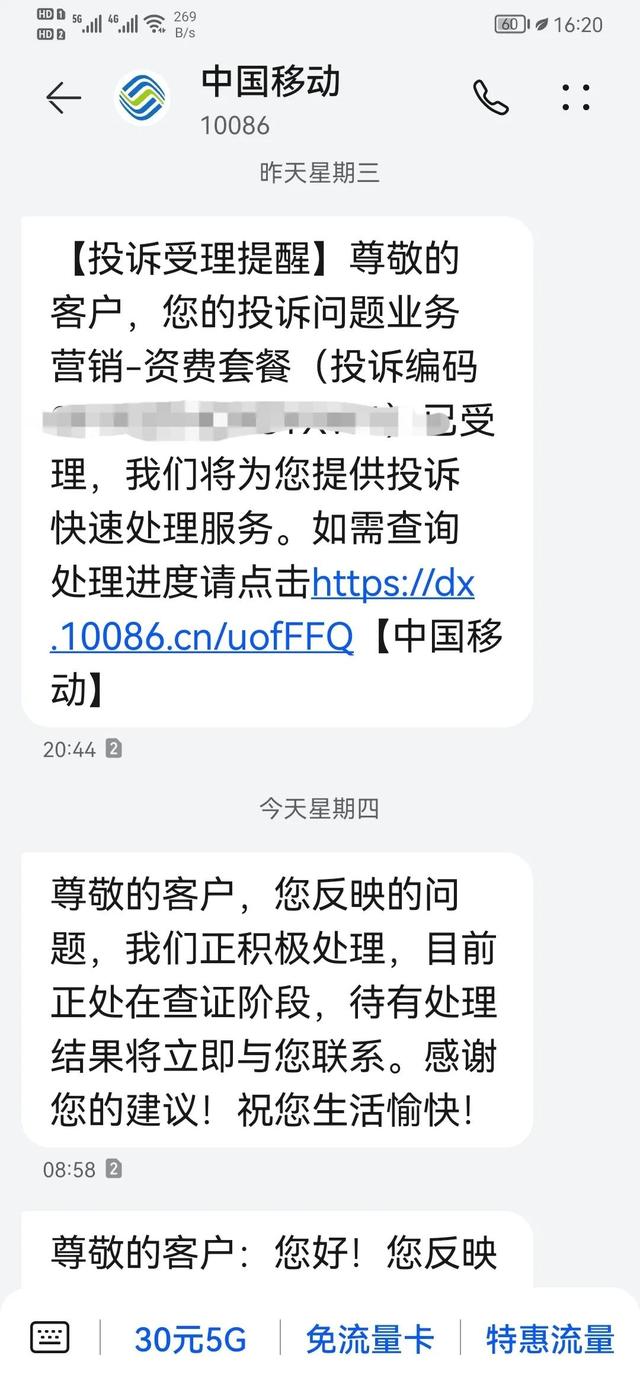 中国移动手机客户端怎么退订联通在信怎么退订-第2张图片-太平洋在线下载