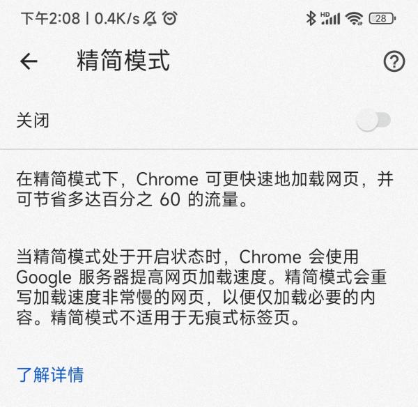 中文谷歌chrome手机安卓版谷歌chrome安卓版-第2张图片-太平洋在线下载