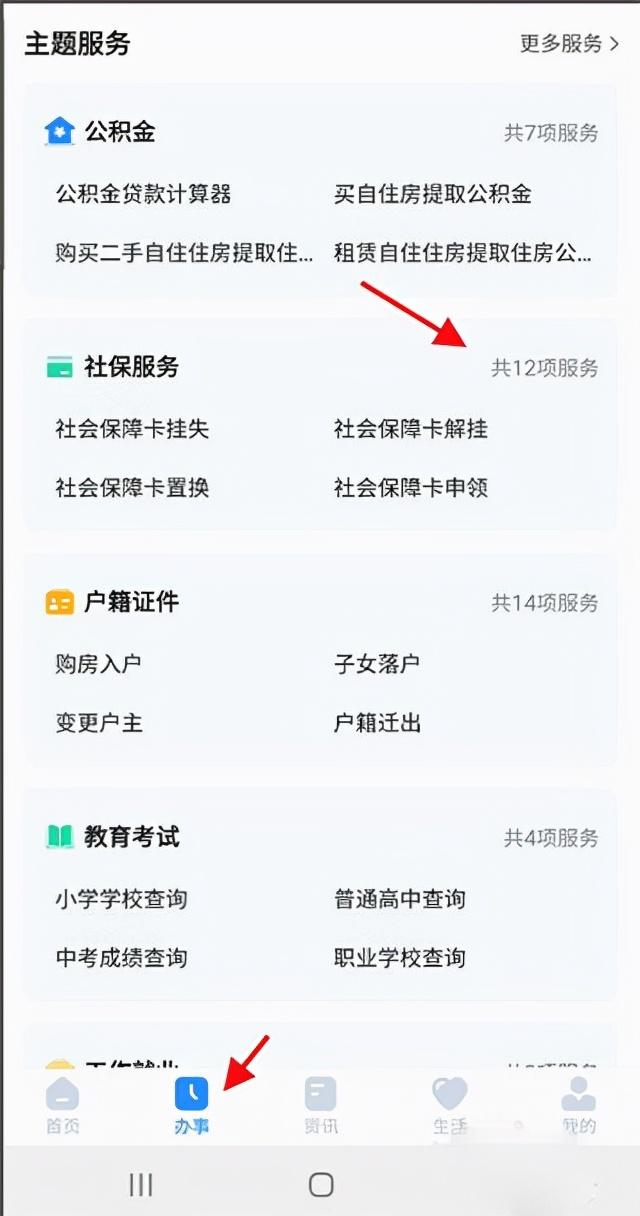 移动官方app客户端下载贵州移动app客户端下载-第6张图片-太平洋在线下载