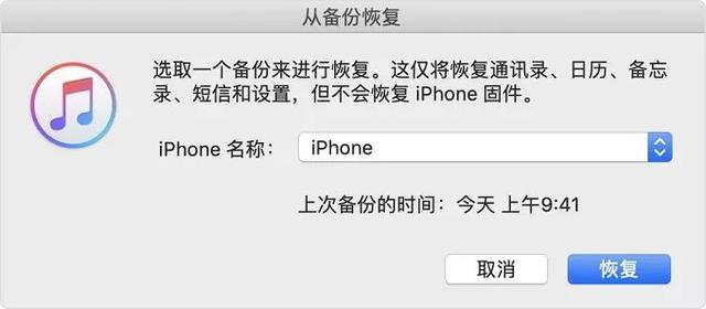 苹果手机密忘了怎么办苹果手机怎么解除锁屏密码-第3张图片-太平洋在线下载