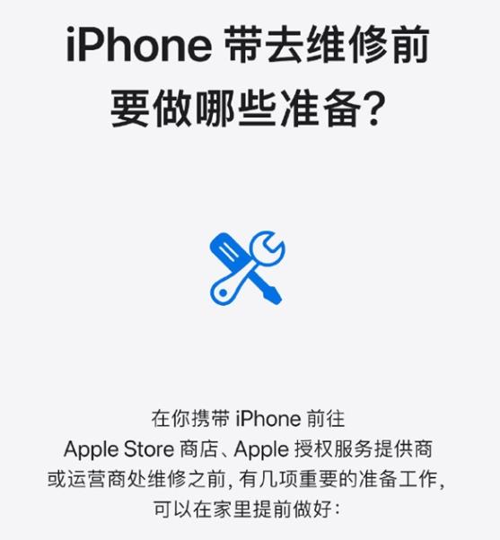维修苹果手机苹果维修地址查询-第1张图片-太平洋在线下载