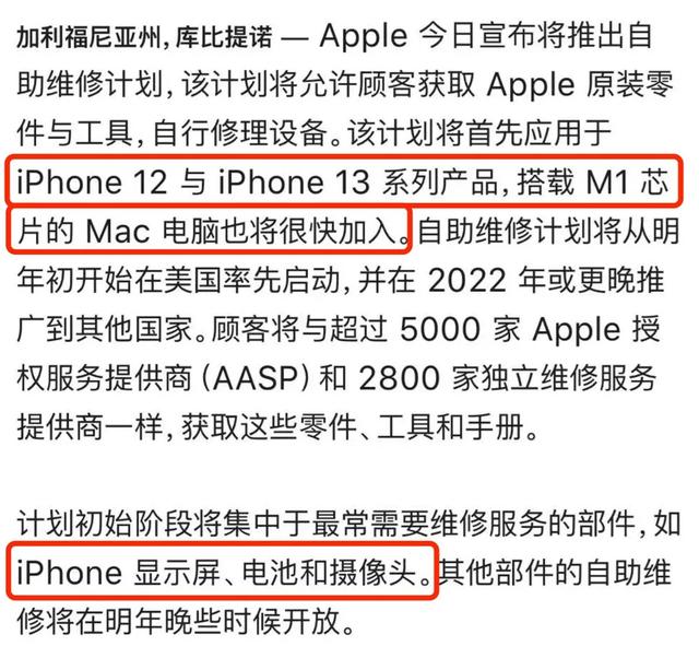苹果手机拆屏iphone屏幕坏了保修吗-第19张图片-太平洋在线下载