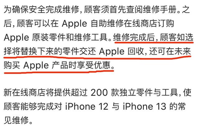 苹果手机拆屏iphone屏幕坏了保修吗-第20张图片-太平洋在线下载