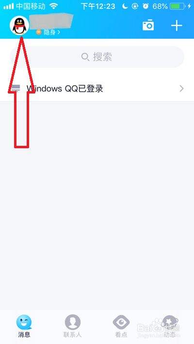 苹果手机登qq电脑版入口的简单介绍