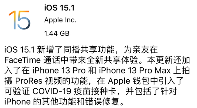 苹果手机15.1尝鲜版苹果手机怎么关闭尝鲜系统-第2张图片-太平洋在线下载