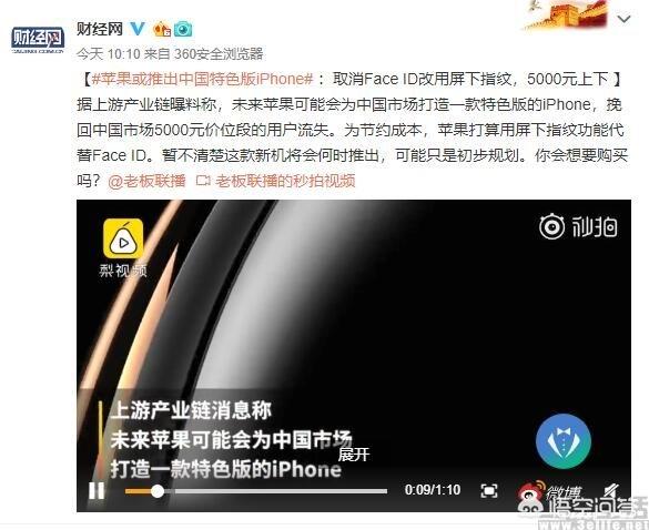 如何苹果苹果只特供中国用户双卡双待一万多块的手机？-第2张图片-太平洋在线下载