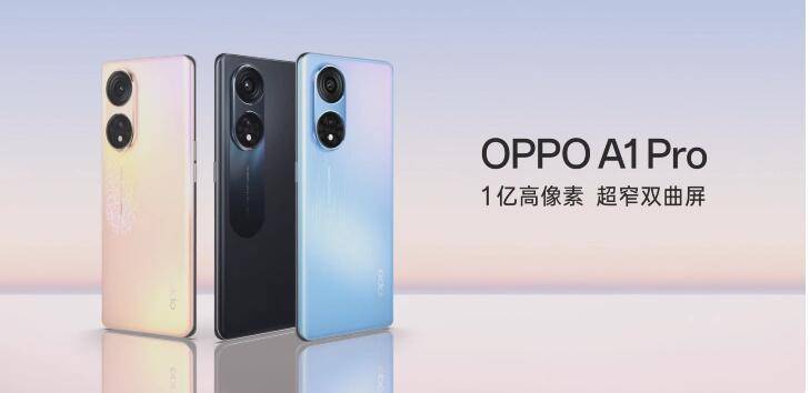华为双曲屏手机图片
:OPPO A1 Pro闪耀来袭 1亿高像素超窄双曲屏