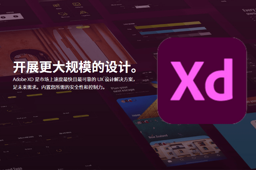 华为手机看mac地址吗
:XD2022下载：Adobe XD 2023中文版高速下载 mac+windows全版本