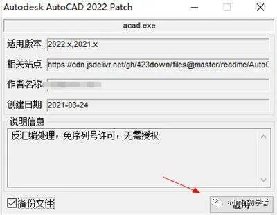 华为手机应用默认安装路径
:Autodesk AutoCAD 2022中文破解版安装教程、破解方法CAD软件全版本下载-第7张图片-太平洋在线下载