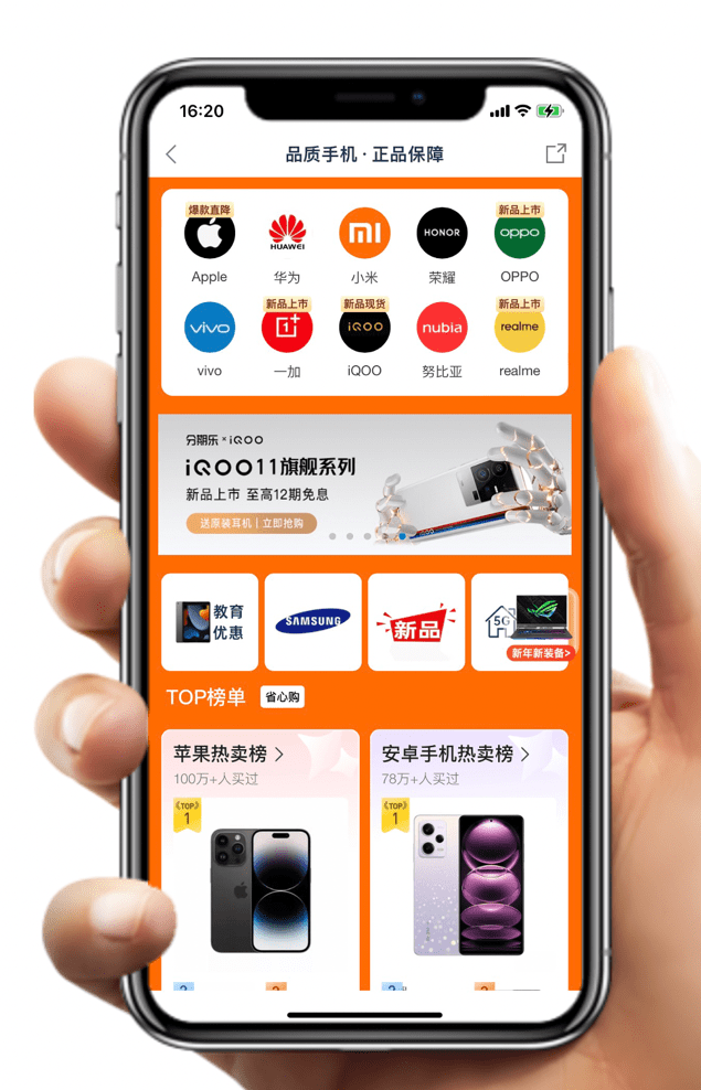 华为荣耀8手机账户
:分期乐商城2022年手机销量逆势增长 助力手机品牌冲击高端市场