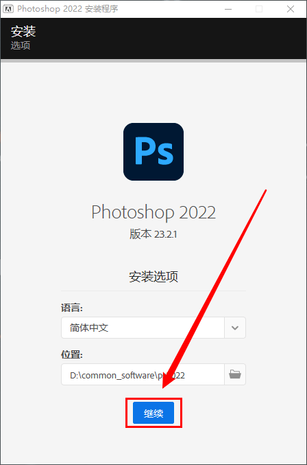 苹果安装19版本ps步骤:Adobe Photoshop 2022 软件下载安装详细教程+分享技巧-第5张图片-太平洋在线下载