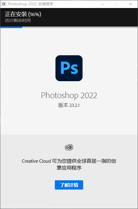 苹果安装19版本ps步骤:Adobe Photoshop 2022 软件下载安装详细教程+分享技巧-第6张图片-太平洋在线下载