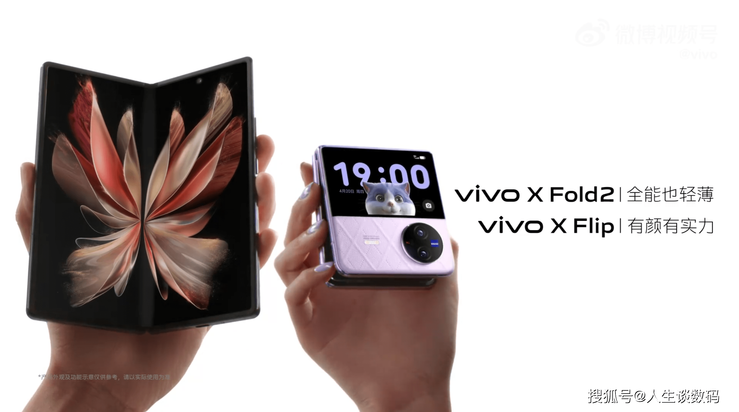 苹果平板竖版开箱:vivo X Fold2和X Flip将于4月20日发布，新品亮点抢先看