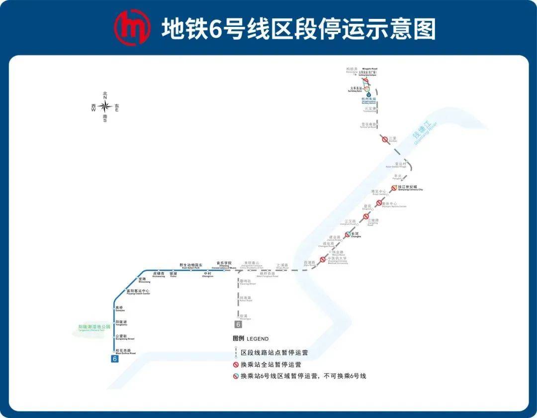 10月8日6时至22时，地铁6号线25座车站暂停运营