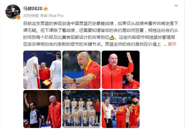 中国男篮需要大手术 马健：责任不可能一人承担