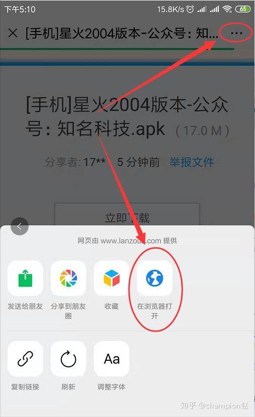星火直播apk苹果版星火直播app官方下载
