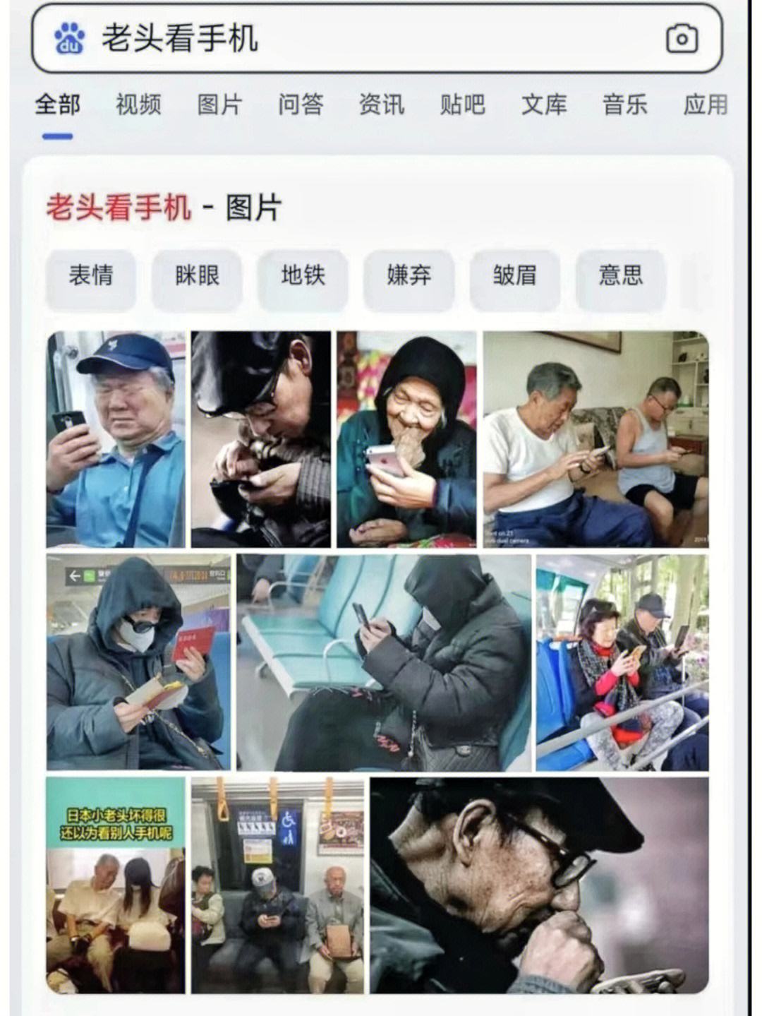 地铁老人看手机新闻华为老人智能手机价格-第2张图片-太平洋在线下载