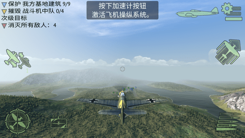 关于安卓飞机射击游戏大全的信息-第2张图片-太平洋在线下载