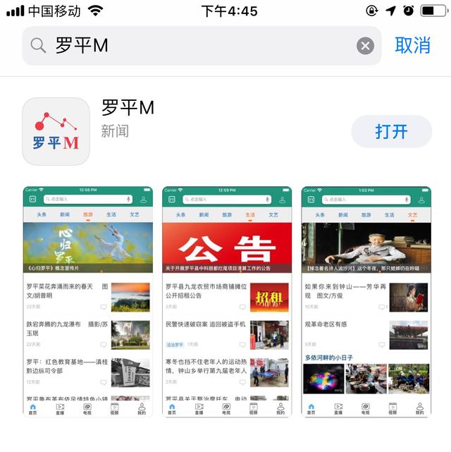 苹果收集用户信息新闻浙江新闻app下载苹果-第1张图片-太平洋在线下载