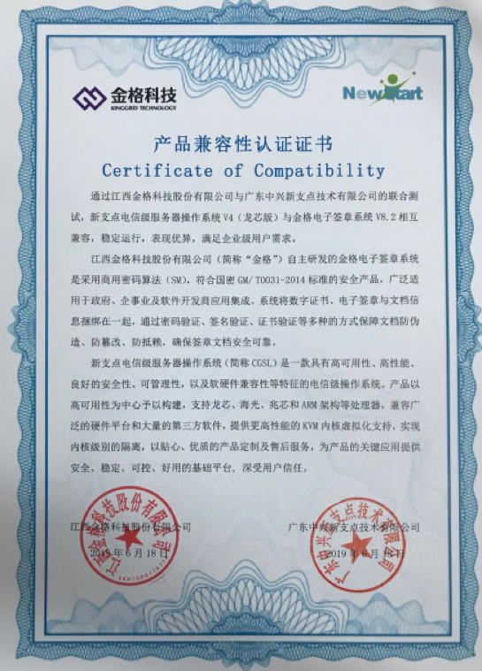 金格电子签章客户端打不开金格科技isignature电子签章
