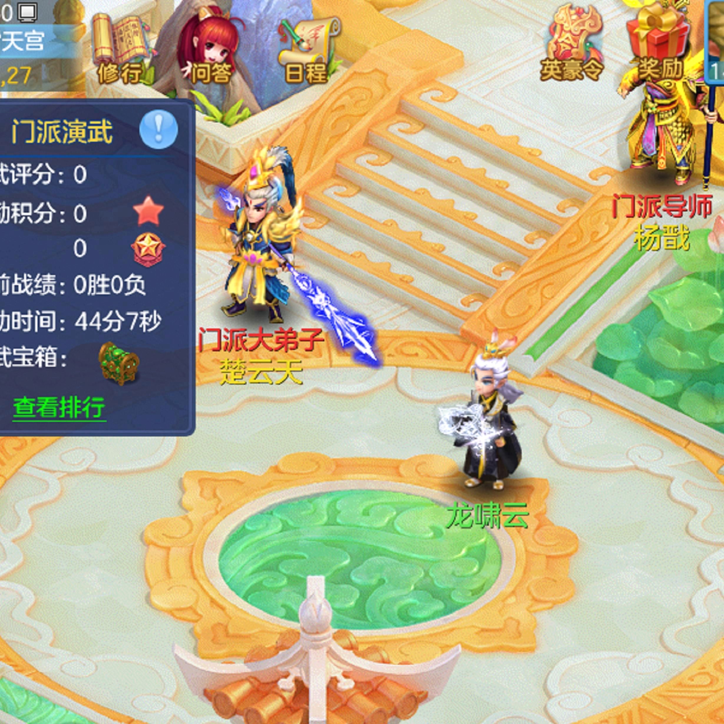 手机版神武天宫神武天尊免费在线免费观看
