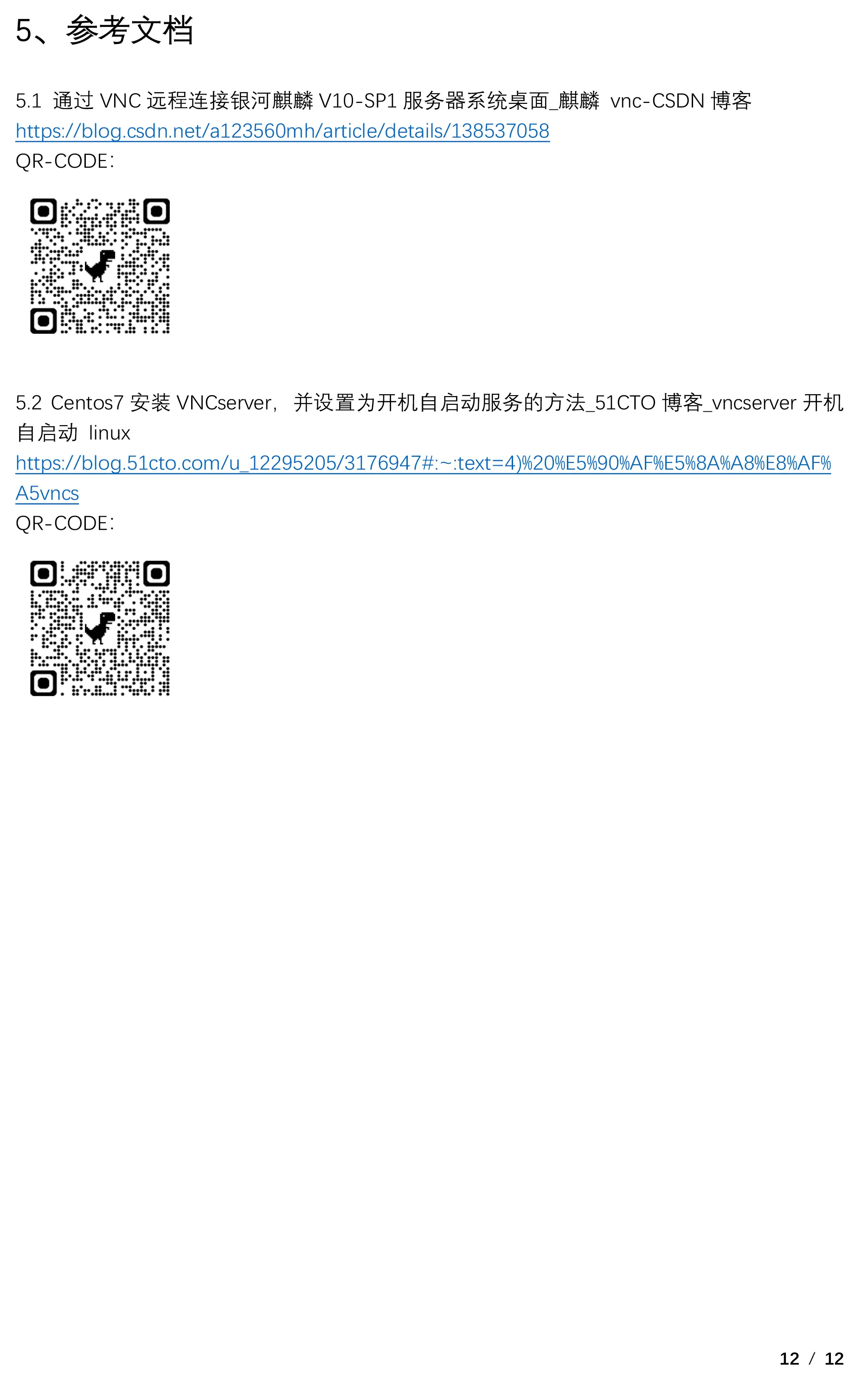 vnc安装客户端客户端下载及安装app