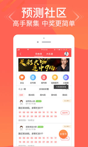 开奖宝典苹果版双色球开奖结果查询苹果手机官网